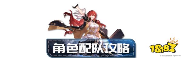 崩坏星穹铁道姬子遗器光锥阵容最强搭配推荐 崩坏星穹铁道姬子全方位角色攻略大全