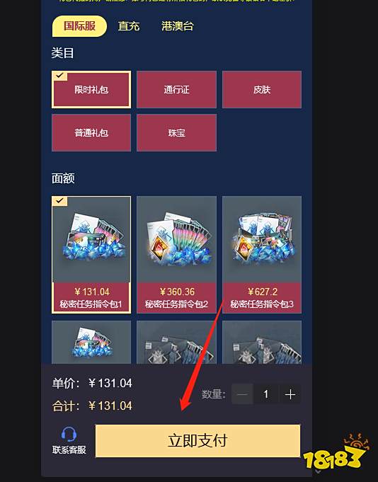 崩坏星穹铁道怎么充值划算 外服氪金平台推荐