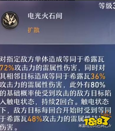 崩壞星穹鐵道希露瓦技能怎么加點 希露瓦技能介紹及加點推薦