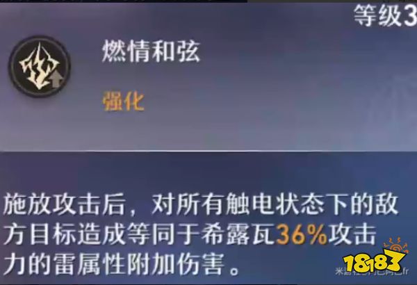 崩壞星穹鐵道希露瓦技能怎么加點 希露瓦技能介紹及加點推薦