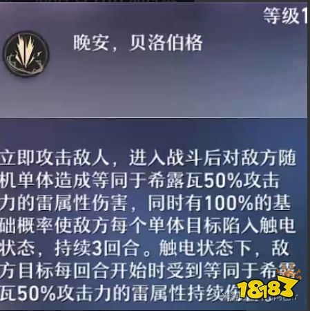 崩坏星穹铁道希露瓦技能怎么加点 希露瓦技能介绍及加点推荐