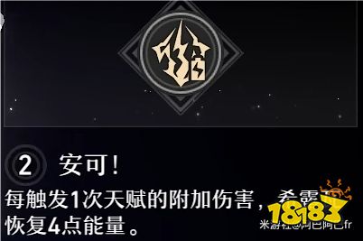 崩壞星穹鐵道希露瓦星魂幾星最好 希露瓦重要好用星魂分享