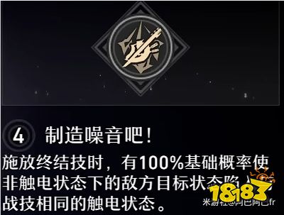 崩壞星穹鐵道希露瓦星魂幾星最好 希露瓦重要好用星魂分享