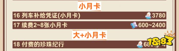 崩坏星穹铁道1.0版本可以获得多少星琼 1.0版本星琼获得数量统计