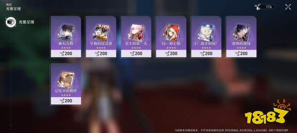 崩坏星穹铁道忘却之庭是什么 忘却之庭玩法介绍