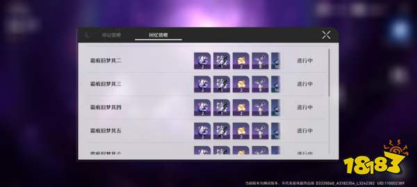 崩坏星穹铁道忘却之庭是什么 忘却之庭玩法介绍