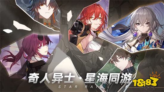 崩坏星穹铁道官方正式版2023