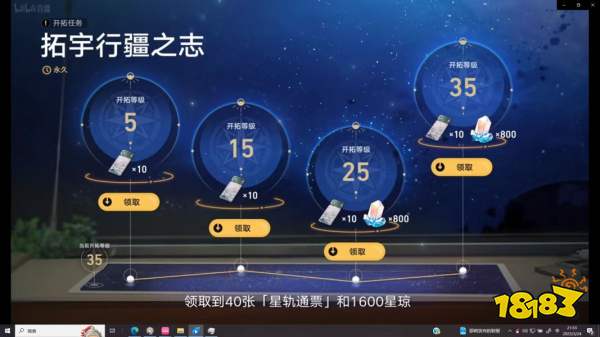崩坏星穹铁道4.26公测开服奖励有什么 游戏公测游戏奖励一览