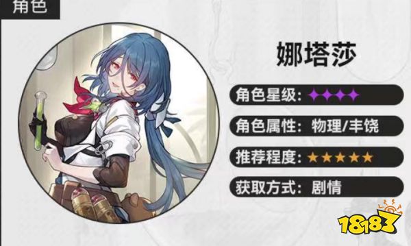 崩坏星穹铁道免费的角色有哪些 可白嫖的游戏角色怎么样