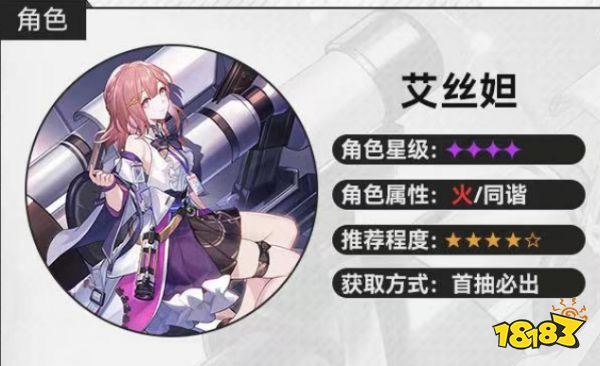 崩坏星穹铁道免费的角色有哪些 可白嫖的游戏角色怎么样