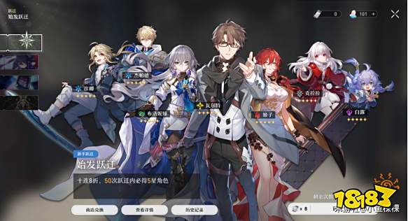 崩坏星穹铁1.0新手池抽卡建议 始发跃迁新手池抽卡攻略