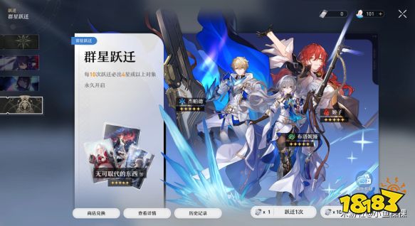 崩坏星穹铁道常驻卡池抽卡建议 群星跃迁常驻卡池抽卡攻略