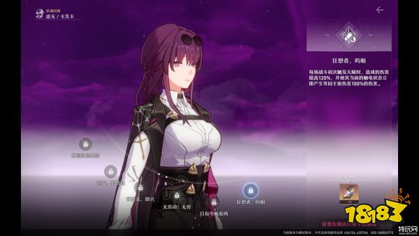 崩坏星穹铁道卡芙卡星魂效果分享 卡芙卡星魂几星最好