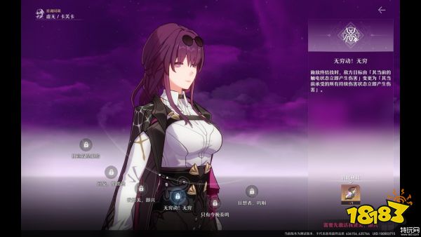 崩坏星穹铁道卡芙卡星魂效果分享 卡芙卡星魂几星最好