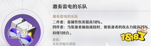 崩坏星穹铁道卡芙卡遗器推荐 卡芙卡用什么遗器好