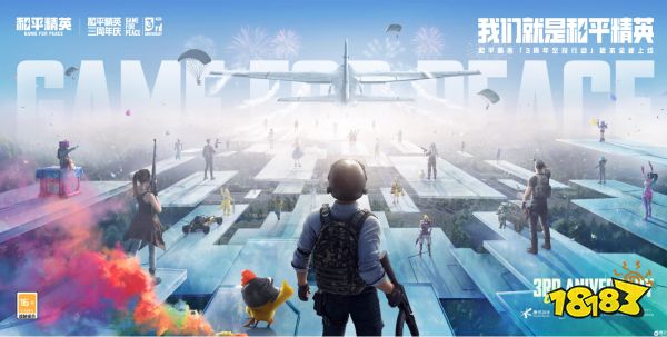 和平精英四周年免费送蜜獾枪活动什么时候 四周免费送蜜獾枪活动介绍