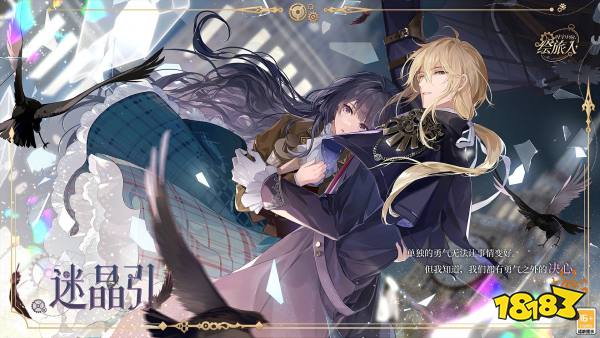 雾影蒸腾，溺陷梦乡，《时空中的绘旅人》全新世界主线「雾隐都市」4月27日开启!