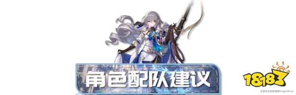 崩坏星穹铁道布洛妮娅遗器光锥阵容最强搭配推荐 崩坏星穹铁道布洛妮娅全方位角色攻略大全