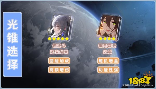 崩坏星穹铁道布洛妮娅遗器光锥阵容最强搭配推荐 崩坏星穹铁道布洛妮娅全方位角色攻略大全