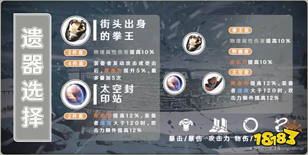 崩坏星穹铁道开拓者光锥用哪个好 崩坏星穹铁道开拓者最强光锥推荐