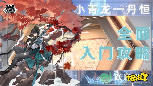 崩坏星穹铁道丹恒遗器光锥阵容最强搭配推荐 崩坏星穹铁道丹恒全方位角色攻略大全