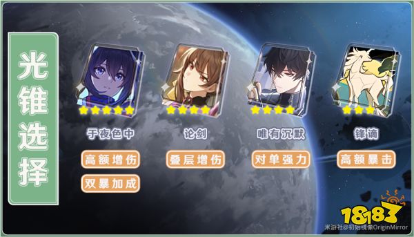 崩坏星穹铁道丹恒遗器光锥阵容最强搭配推荐 崩坏星穹铁道丹恒全方位角色攻略大全