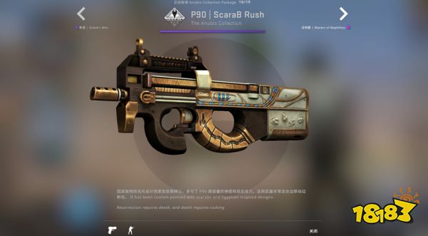 【CSGO更新】Anubis地图收藏品上线