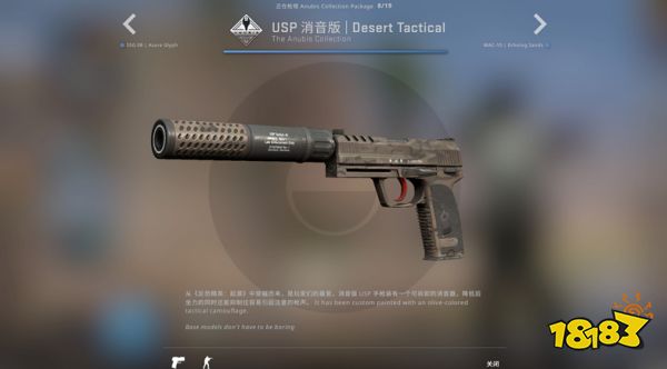 【CSGO更新】Anubis地图收藏品上线