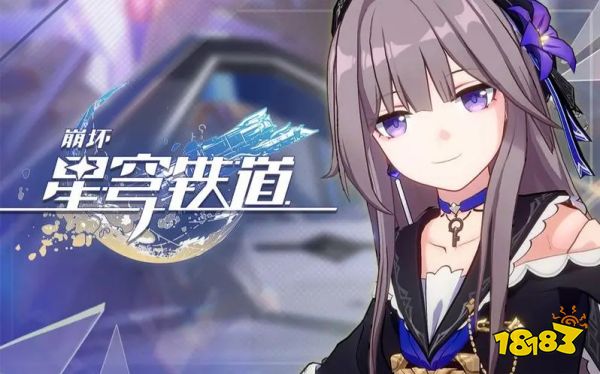 崩坏星穹铁道怎么获得开拓力 开拓力获得方法分享