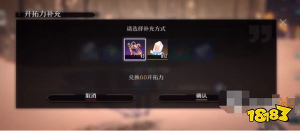 崩坏星穹铁道怎么恢复开拓力 开拓力恢复方法分享