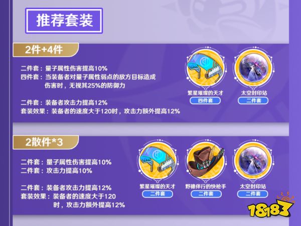 崩壞星穹鐵道希兒培養攻略合集 希兒武器遺器陣容推薦