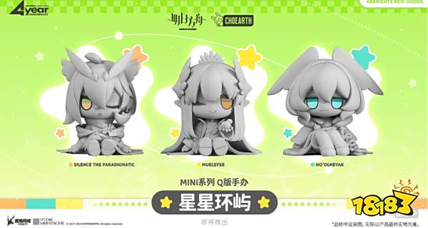 明日方舟四周年慶什么時候開始 四周年活動開始時間分享