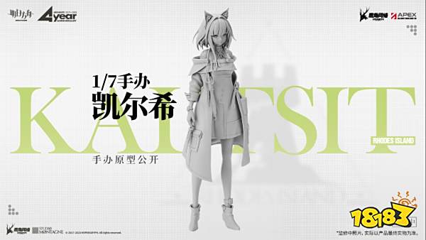 明日方舟四周年慶什么時候開始 四周年活動開始時間分享