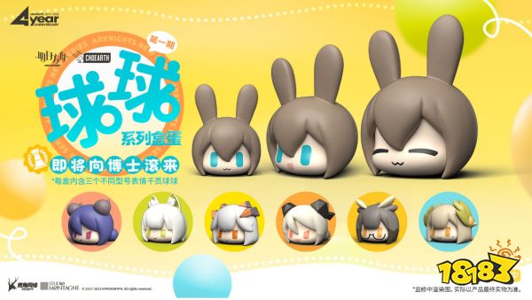 明日方舟四周年慶什么時候開始 四周年活動開始時間分享