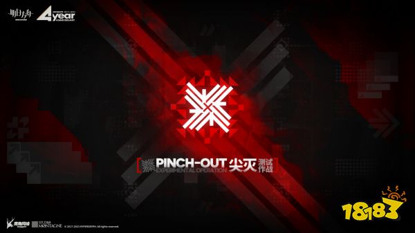 明日方舟四周年慶什么時候開始 四周年活動開始時間分享