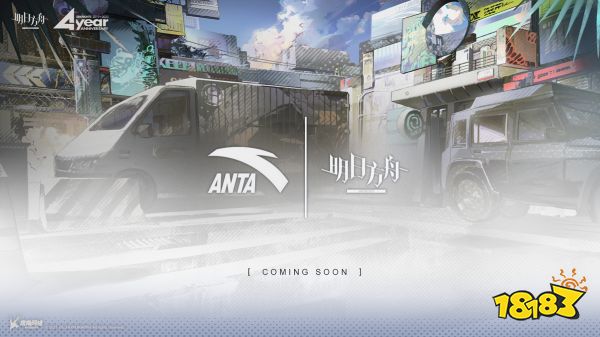 明日方舟四周年慶什么時候開始 四周年活動開始時間分享