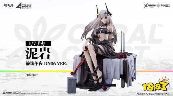 明日方舟四周年慶什么時候開始 四周年活動開始時間分享