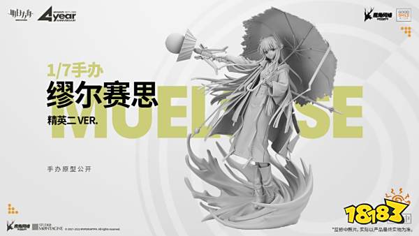 明日方舟四周年慶什么時候開始 四周年活動開始時間分享