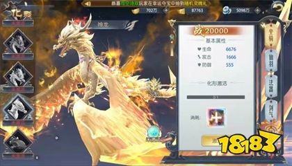 大天使之剑h5最新版手游下载