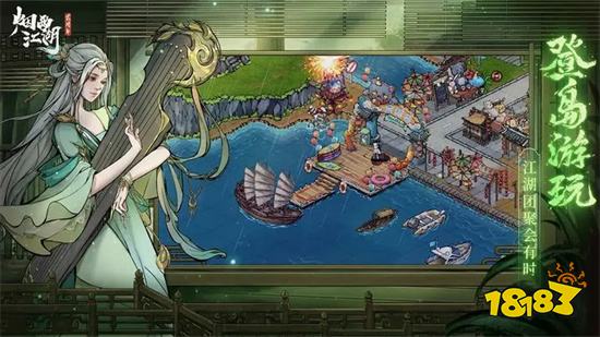 烟雨江湖官方正版