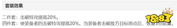 崩坏星穹铁道怪盗的千人假面值得换吗 怪盗的千人假面遗器预抽卡兑换建议