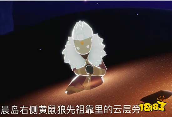 光遇夜行季古怪边缘人能兑换什么物品 古怪边缘人先祖兑换攻略