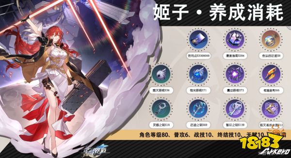 崩坏星穹铁道全智识类角色培养材料清单图鉴 智识类角色养成材料大全