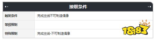 崩坏星穹铁道回归任务怎么做 回归任务攻略分享