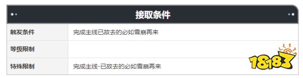 崩坏星穹铁道任务怎么做 回归任务攻略分享