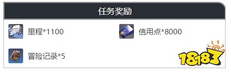 崩坏星穹铁道任务怎么做 回归任务攻略分享