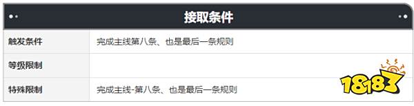 崩坏星穹铁道回归任务怎么做 任务攻略分享