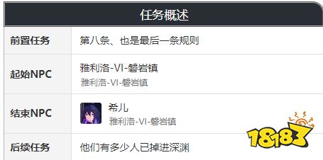 崩坏星穹铁道回归任务怎么做 任务攻略分享