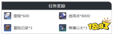 崩坏星穹铁道回归任务怎么做 任务攻略分享