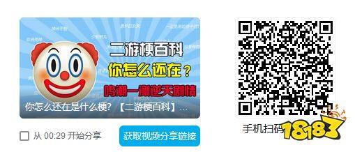 你怎么还在是什么梗？【二游梗百科】【鸣潮一测逆天剧情吐槽】